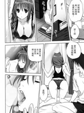 (C86) [みたらし倶楽部 (みたらし侯成)] 秋子さんといっしょ 14 (KANON)[无毒汉化组]_img013