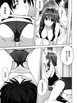 (C86) [みたらし倶楽部 (みたらし侯成)] 秋子さんといっしょ 14 (KANON)[无毒汉化组]_img014