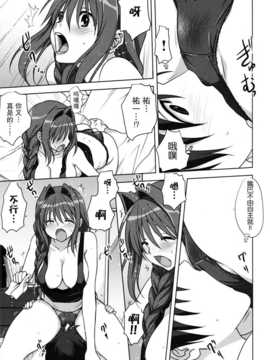 (C86) [みたらし倶楽部 (みたらし侯成)] 秋子さんといっしょ 14 (KANON)[无毒汉化组]_img016