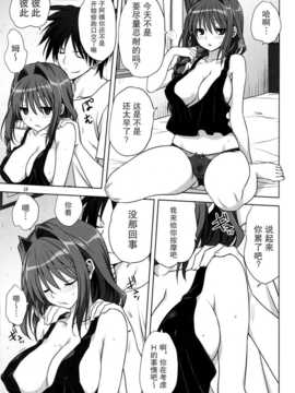 (C86) [みたらし倶楽部 (みたらし侯成)] 秋子さんといっしょ 14 (KANON)[无毒汉化组]_img018