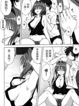 (C86) [みたらし倶楽部 (みたらし侯成)] 秋子さんといっしょ 14 (KANON)[无毒汉化组]_img019