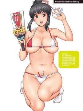 [Pつssy汉化组][彩画堂] LIVE CUM 第06話 [DL版]_Live Cum_117