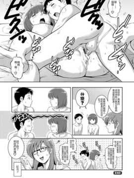 [Pつssy汉化组][彩画堂] LIVE CUM 第06話 [DL版]_Live Cum_113