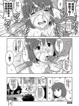[Pつssy汉化组][彩画堂] LIVE CUM 第06話 [DL版]_Live Cum_101