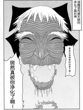 [脸肿汉化组] (C86) [武士的魂(御月ユウヤ)] ⑨とチルノの神隠し ホワイト (東方Project)_img014