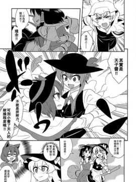 (C83) [ぜのさいど (是乃)] イクマゲドン ～最大婚活トーナメント～ (東方Project)_40