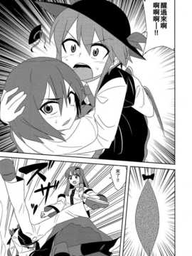 (C83) [ぜのさいど (是乃)] イクマゲドン ～最大婚活トーナメント～ (東方Project)_44