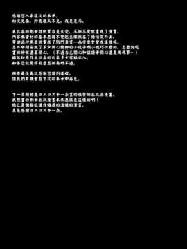 (C83) [ぜのさいど (是乃)] イクマゲドン ～最大婚活トーナメント～ (東方Project)_48