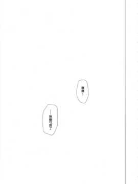 (C81) [AMBIVALENCE (水無月露葉)] かがみんは俺の嫁 総集編 (らき☆すた) [JAY漢化組]_kagamin_29