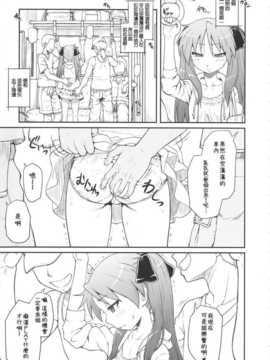 (C81) [AMBIVALENCE (水無月露葉)] かがみんは俺の嫁 総集編 (らき☆すた) [JAY漢化組]_kagamin_31