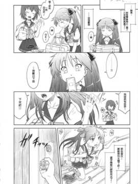 (C81) [AMBIVALENCE (水無月露葉)] かがみんは俺の嫁 総集編 (らき☆すた) [JAY漢化組]_kagamin_50