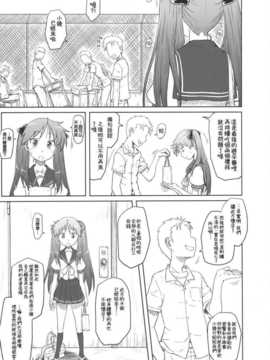 (C81) [AMBIVALENCE (水無月露葉)] かがみんは俺の嫁 総集編 (らき☆すた) [JAY漢化組]_kagamin_51