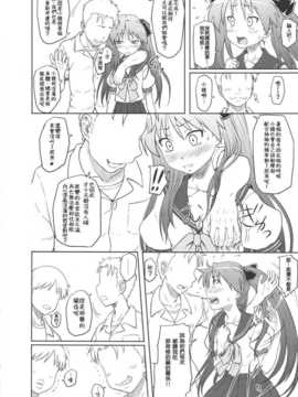 (C81) [AMBIVALENCE (水無月露葉)] かがみんは俺の嫁 総集編 (らき☆すた) [JAY漢化組]_kagamin_52
