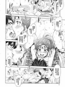 [某性僕個人漢化] (C86) [ありすの宝箱(水龍敬)] MERCURY SHADOW5 (セーラームーン)_mercuryshadow5_020
