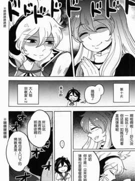 (C86) [こげコロッケ (正木)] さかさまアマノジャク (東方project)_img014