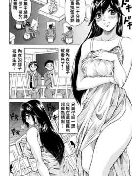 [じゃみんぐ] [KK個人漢化]_013