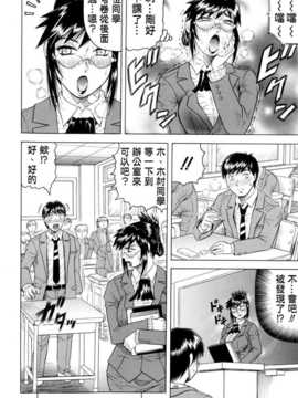 [じゃみんぐ] [KK個人漢化]_033