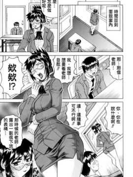 [じゃみんぐ] [KK個人漢化]_034