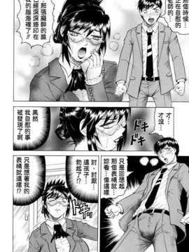 [じゃみんぐ] [KK個人漢化]_035
