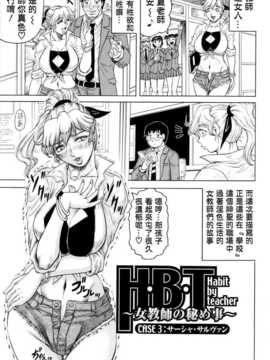 [じゃみんぐ] [KK個人漢化]_052