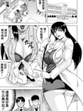 [じゃみんぐ] [KK個人漢化]_088