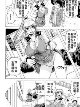[じゃみんぐ] [KK個人漢化]_173