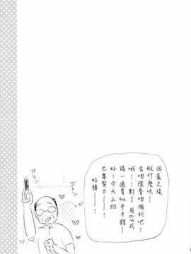 【CE家族社】(C86) [テングコテング (コテング)] のんたん新婚性活 (ラブライブ！)_CE_630_020