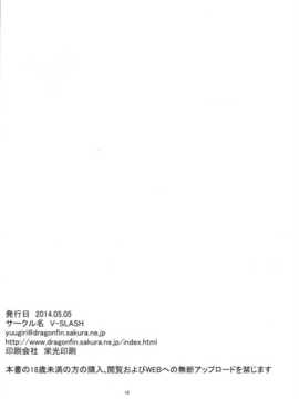 [RANDY個人漢化](コミティア108) [V-SLASH (夕霧)] PRISON 蛮族の檻_0019