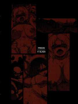 [RANDY個人漢化](コミティア108) [V-SLASH (夕霧)] PRISON 蛮族の檻_0020