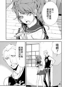 [Genesis漢化](C86) [はぽい処 (岡崎武士)] リセ?セクスアリス 2 (ペルソナ4)_IMG_0005