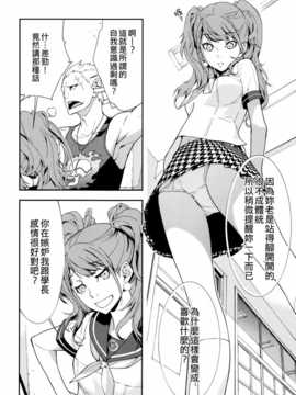 [Genesis漢化](C86) [はぽい処 (岡崎武士)] リセ?セクスアリス 2 (ペルソナ4)_IMG_0006