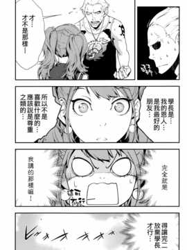 [Genesis漢化](C86) [はぽい処 (岡崎武士)] リセ?セクスアリス 2 (ペルソナ4)_IMG_0007