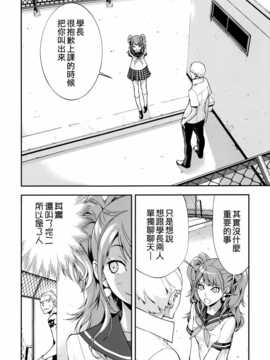 [Genesis漢化](C86) [はぽい処 (岡崎武士)] リセ?セクスアリス 2 (ペルソナ4)_IMG_0008