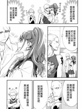 [Genesis漢化](C86) [はぽい処 (岡崎武士)] リセ?セクスアリス 2 (ペルソナ4)_IMG_0009