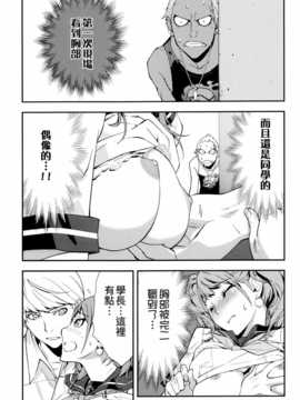 [Genesis漢化](C86) [はぽい処 (岡崎武士)] リセ?セクスアリス 2 (ペルソナ4)_IMG_0014