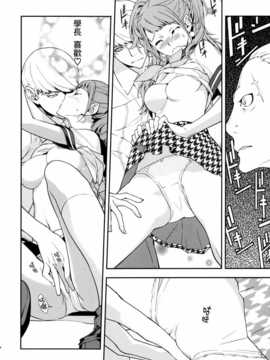 [Genesis漢化](C86) [はぽい処 (岡崎武士)] リセ?セクスアリス 2 (ペルソナ4)_IMG_0016