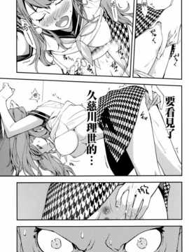 [Genesis漢化](C86) [はぽい処 (岡崎武士)] リセ?セクスアリス 2 (ペルソナ4)_IMG_0019