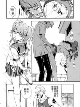 [Genesis漢化](C86) [はぽい処 (岡崎武士)] リセ?セクスアリス 2 (ペルソナ4)_IMG_0022