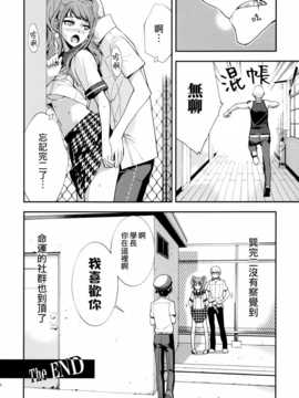 [Genesis漢化](C86) [はぽい処 (岡崎武士)] リセ?セクスアリス 2 (ペルソナ4)_IMG_0024