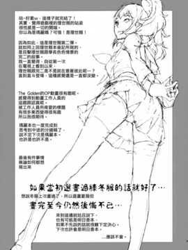 [Genesis漢化](C86) [はぽい処 (岡崎武士)] リセ?セクスアリス 2 (ペルソナ4)_IMG_0025