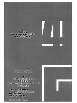 [Genesis漢化](C86) [はぽい処 (岡崎武士)] リセ?セクスアリス 2 (ペルソナ4)_IMG_0026