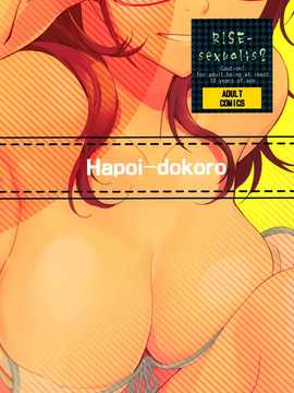 [Genesis漢化](C86) [はぽい処 (岡崎武士)] リセ?セクスアリス 2 (ペルソナ4)_IMG_9999