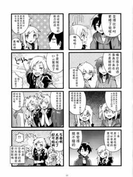 【CE竹隐庭】[アドヒア (KRS)] ダブルアンダーフォレノワール (カゲロウプロジェクト)_CENOH_017_011