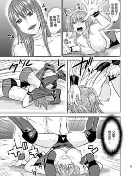 [清純突破漢化] (C86) [三毛にマゲ (大和テクノ)] 堕ちたJKレスラー_018