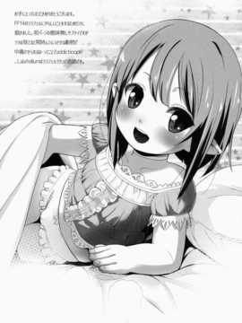 [脸肿汉化组] (C86) [備前式ロロップ (備前)] ひろったララフェルと暮らしま専科 (ファイナルファンタジー XIV)_04