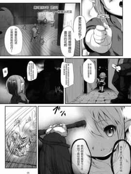 [脸肿汉化组] (C86) [備前式ロロップ (備前)] ひろったララフェルと暮らしま専科 (ファイナルファンタジー XIV)_05