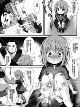 [脸肿汉化组] (C86) [備前式ロロップ (備前)] ひろったララフェルと暮らしま専科 (ファイナルファンタジー XIV)_08