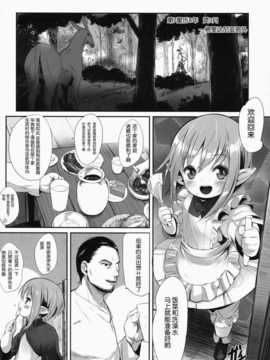 [脸肿汉化组] (C86) [備前式ロロップ (備前)] ひろったララフェルと暮らしま専科 (ファイナルファンタジー XIV)_16