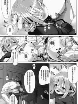 [脸肿汉化组] (C86) [備前式ロロップ (備前)] ひろったララフェルと暮らしま専科 (ファイナルファンタジー XIV)_17