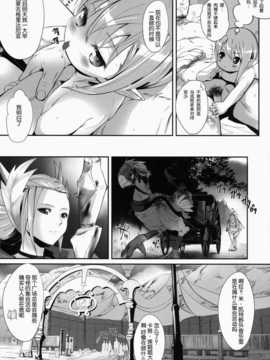 [脸肿汉化组] (C86) [備前式ロロップ (備前)] ひろったララフェルと暮らしま専科 (ファイナルファンタジー XIV)_24